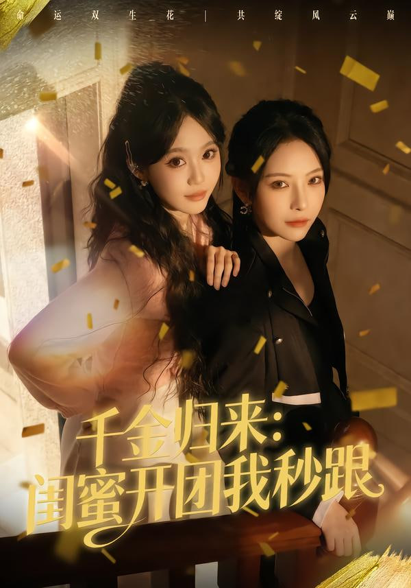 笑中带泪