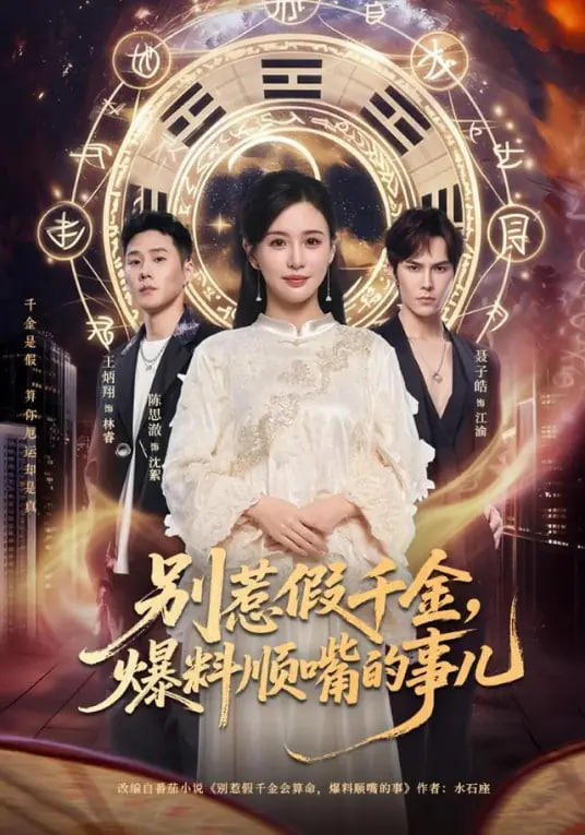 匹诺曹2